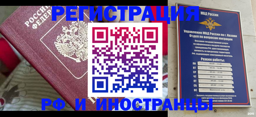 временная регистрация гарантия в Мценске