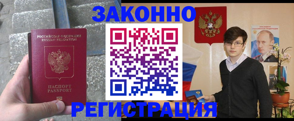 временная регистрация поиск в Мценске