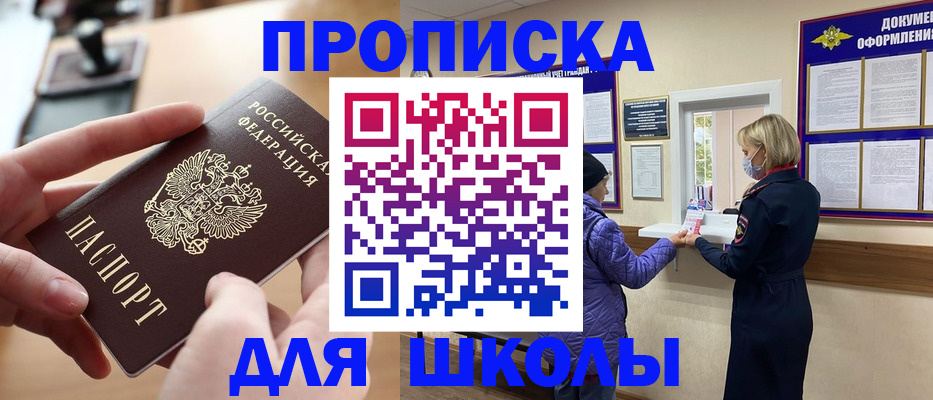 временная регистрация купить в Мценске