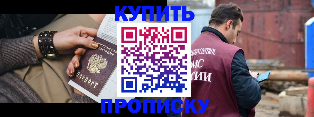 временная регистрация госуслуги в Мценске