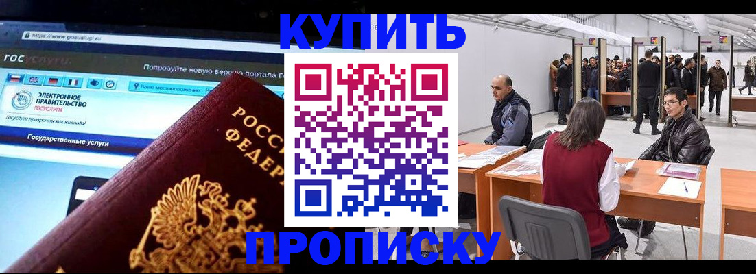 найти адрес прописки в Мценске